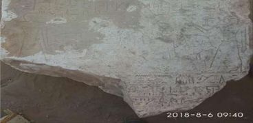 اللوحة الأثرية المكتشفة في كوم امبو
