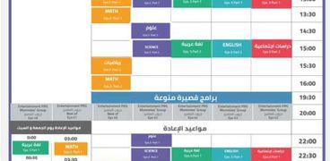 التعليم تعلن جدول حصص قناة «مدرستنا» حتى 10 أبريل