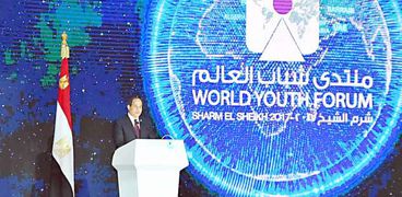 الرئيس عبدالفتاح السيسى خلال منتدى شباب العالم «صورة أرشيفية»