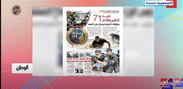 «هذا الصباح» يبرز عدد «الوطن» حول عيد الشرطة 71