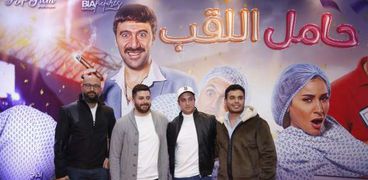 فيلم حامل اللقب