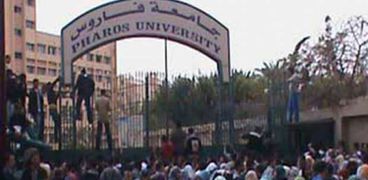 جامعة فاروس