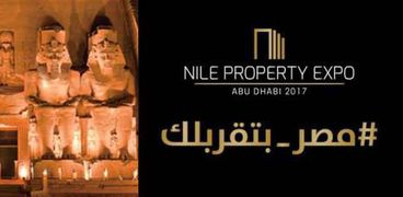 معرض عقارات النيل