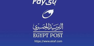 تطبيق البريد المصري الجديد