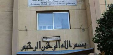 مستشفى منشأة سلطان الجامعي