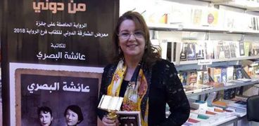 الكاتبة المغربية عائشة البصري