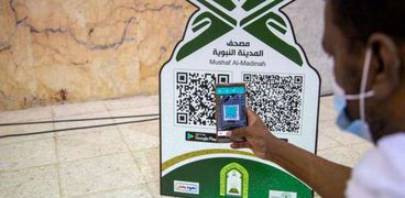  حجاج بيت الله يحملون تطبيق مصحف المدينة النبوية عبر شاشات الإسلامية التفاعلية بمسجد نمرة