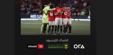 المتحدة تحصل على حقوق بث مباريات المنتخب في تصفيات كأس العالم