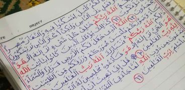 قرآن مكتوب بخط اليد