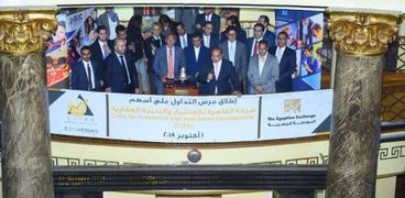 إتمام الطرح العام لأسهم شركة القاهرة للاستثمار والتنمية العقارية