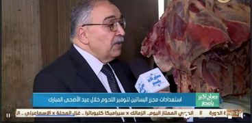 رئيس مجلس الشركة المصرية للحوم والدواجن