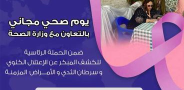 نقابة المهندسين بالاسكندرية:يوم صحي مجاني لأعضاء النقابة الخميس المقبل