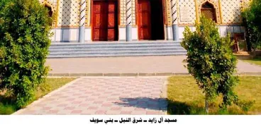 مسجد آل زايد بشرق النيل ببني سويف