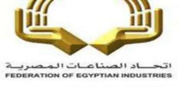 اتحاد الصناعات المصرية- ارشيفية