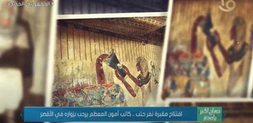 افتتاح مقبرة نفر حتب