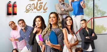 مسلسل طير بينا ياقلبي