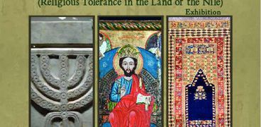 معرض "إله واحد وديانات ثلاث" في مكتبة الإسكندرية  