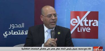 محمد جبران رئيس الاتحاد العام لنقابات عمال مصر