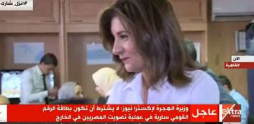السفيرة نبيلة مكرم عبدالشهيد - وزيرة الدولة الهجرة