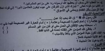 :السؤال الثانى للتربية الدينية لطلاب اعدادية القصير من خارج الكتاب