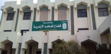 استعدادات العام الدراسي الجديد في المنطقة الأزهرية بالشرقية