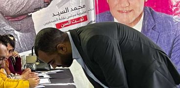 انتخابات نقابة الصحفيين