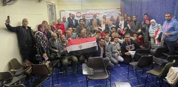مؤتمر حزب الحرية المصري