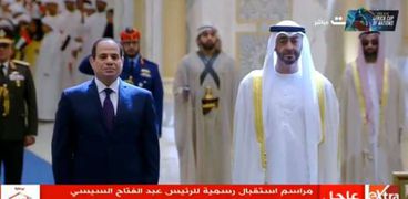 مراسم استقبال رسمية لرئيس عبد الفتاح السيسي فى الأمارات