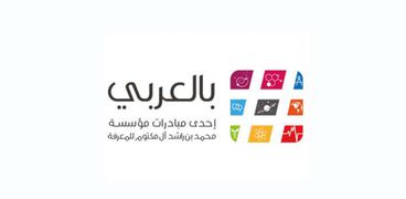 مبادرة «بالعربي» في الإمارات