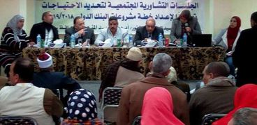 جلسة تشاورية مجتمعية لبحث مشروعات البنك الدولي بمدينة طما بسوهاج