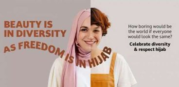 ملصق حملة أوروبية تدعو لاحترام الحجاب كأحد مظاهر التعددية والحرية