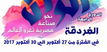 شعار مهرجان ألوان