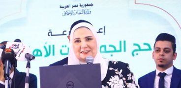 وزيرة التضامن أثناء اعلان قرعة حج الجمعيات الأهلية