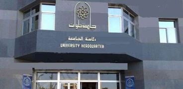 جامعة حلوان - صورة أشيفية