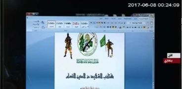 صورة من فيديو عن محاضرات حماس العسكرية