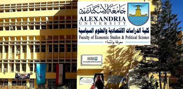 كلية الدراسات الاقتصادية والعلوم السياسة الإسكندرية
