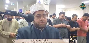 الشيخ أيمن محمد حجازي سفير دولة التلاوة