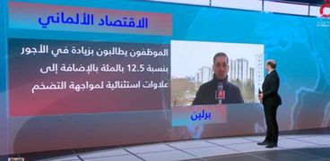 مراسل القاهرة الإخبارية