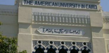 الجامعة الامريكية بالقاهرة