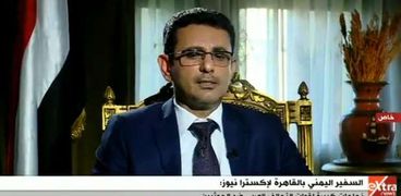 السفير اليمني محمد مارم