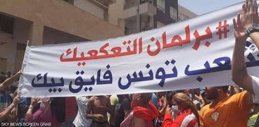 المظاهرات امتدت إلى جميع البلدان التونسية