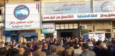 افتتاح مقر حزب مستقبل وطن في الدقهلية