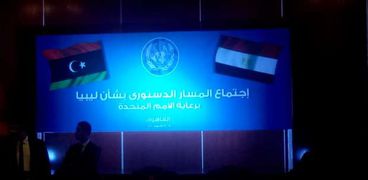 صورة أرشيفية لأحد الاجتماعات في مصر لحل الأزمة الليبية