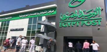 موعد عودة الخدمات المالية بالبريد المصري