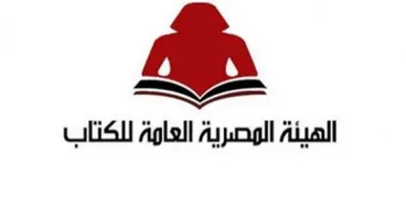 الهيئة المصرية للكتاب