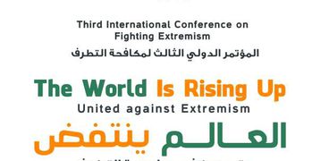 مؤتمر العالم ينتفض: متحدون في مواجهة التطرف"