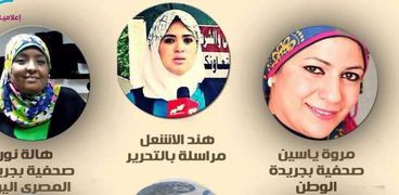 اتحاد إعلاميات مصر يكرم "الوطن"