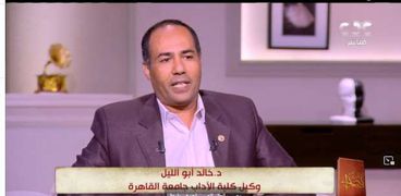 الدكتور خالد أبو الليل وكيل كلية الآداب جامعة القاهرة