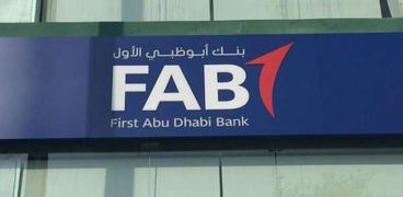 بنك أبو ظبي الأول- مصر