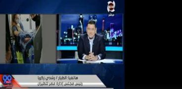 مصر للطيران تهدي مولودة تذاكر مجانية مدي الحياة